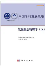 癌细胞信号处理的生物物理建模 